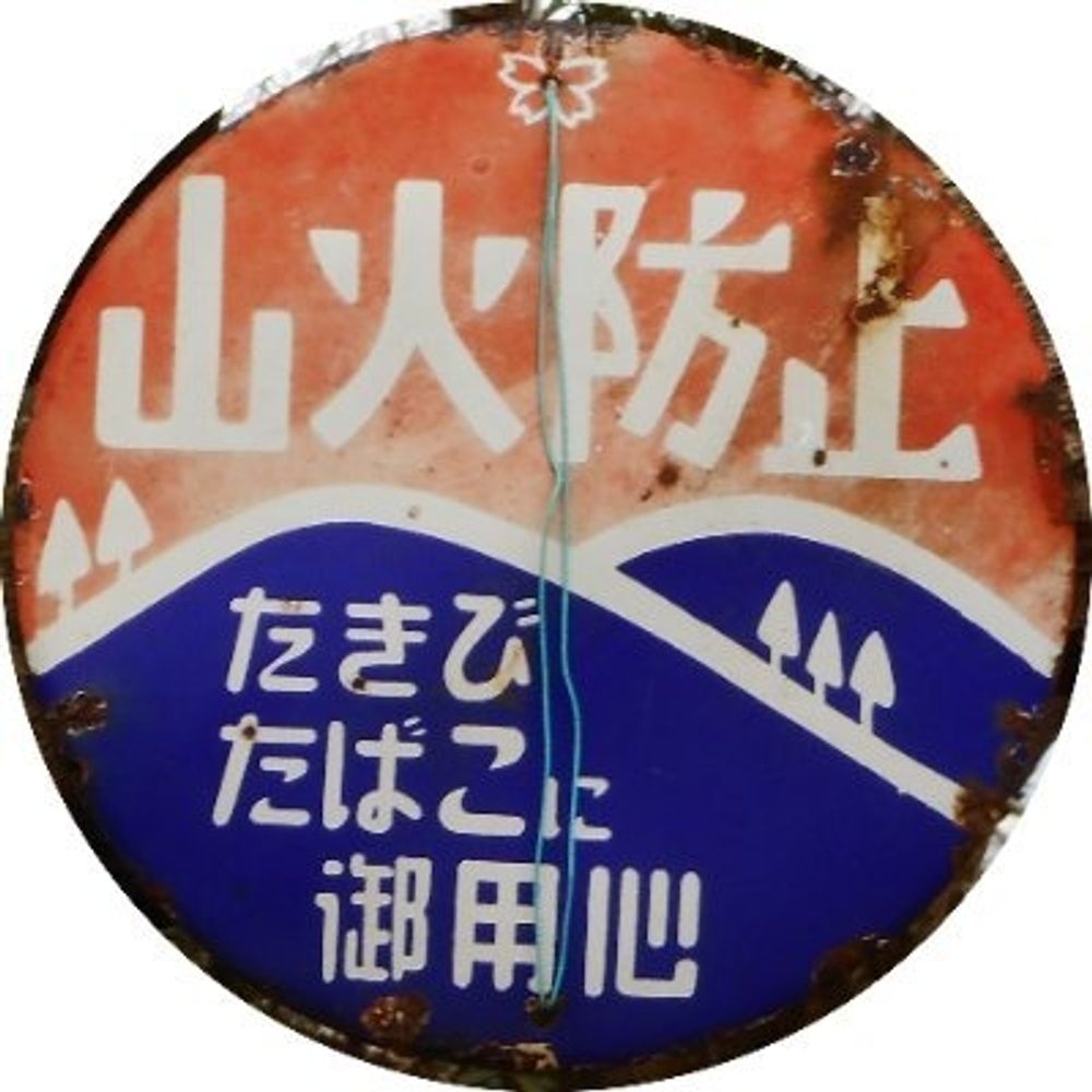 Hajime