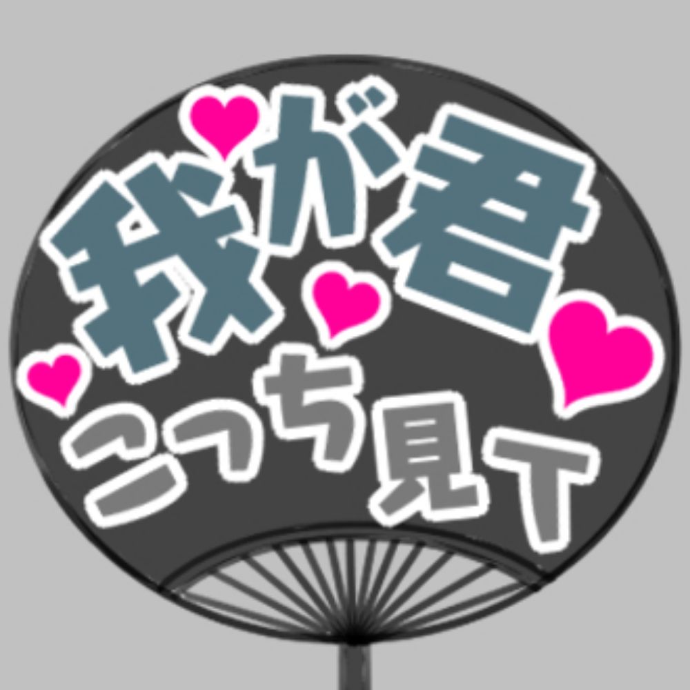 勅使河原