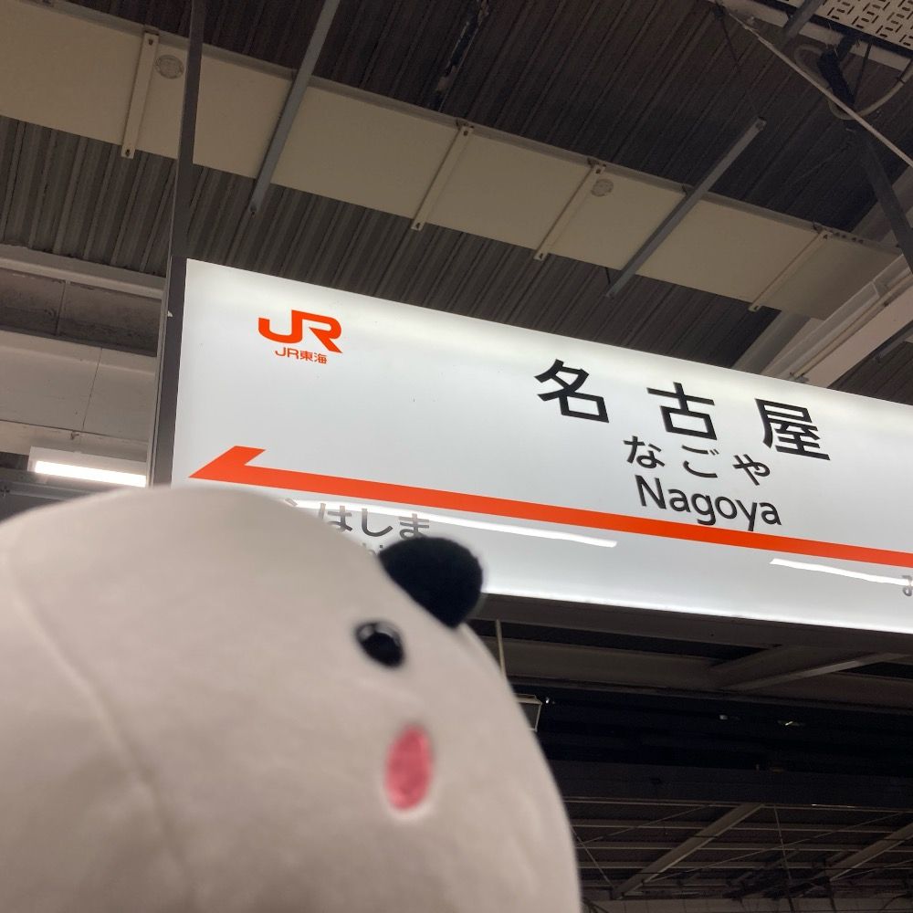 いもぎらい