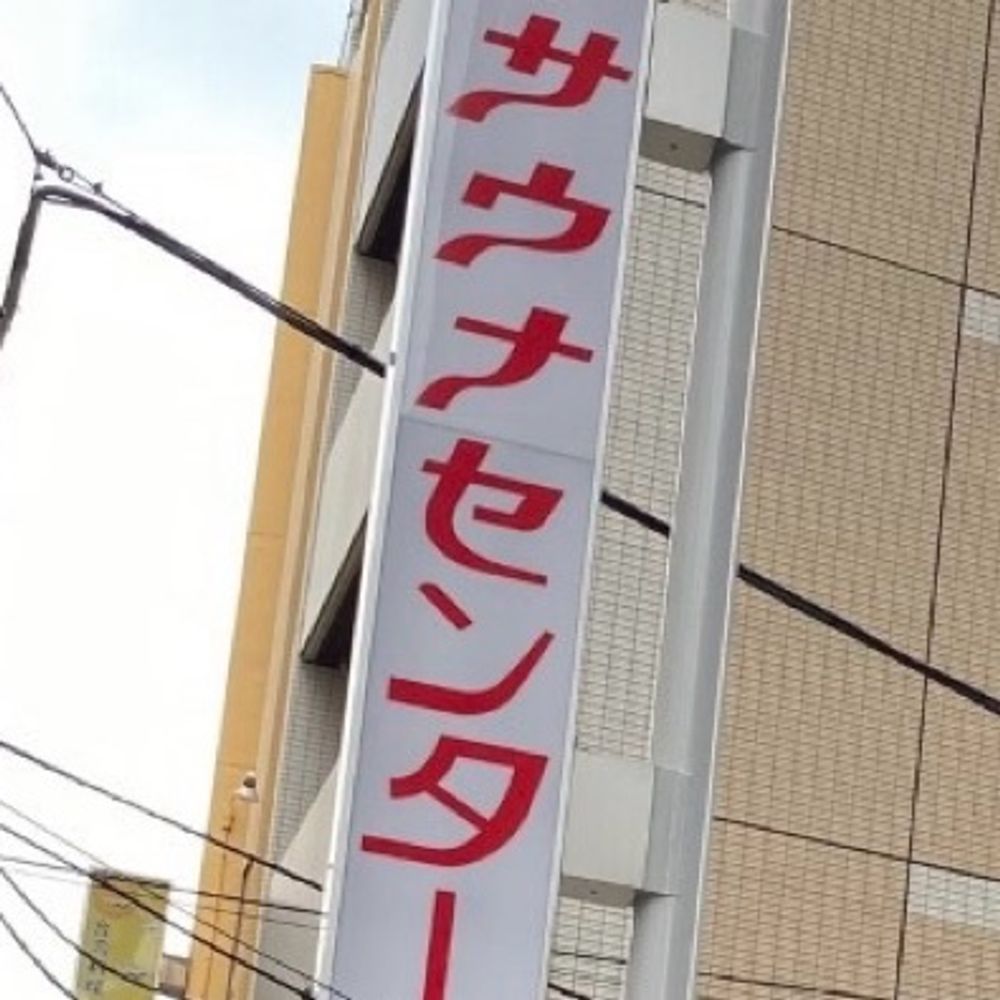 ゆーだいち