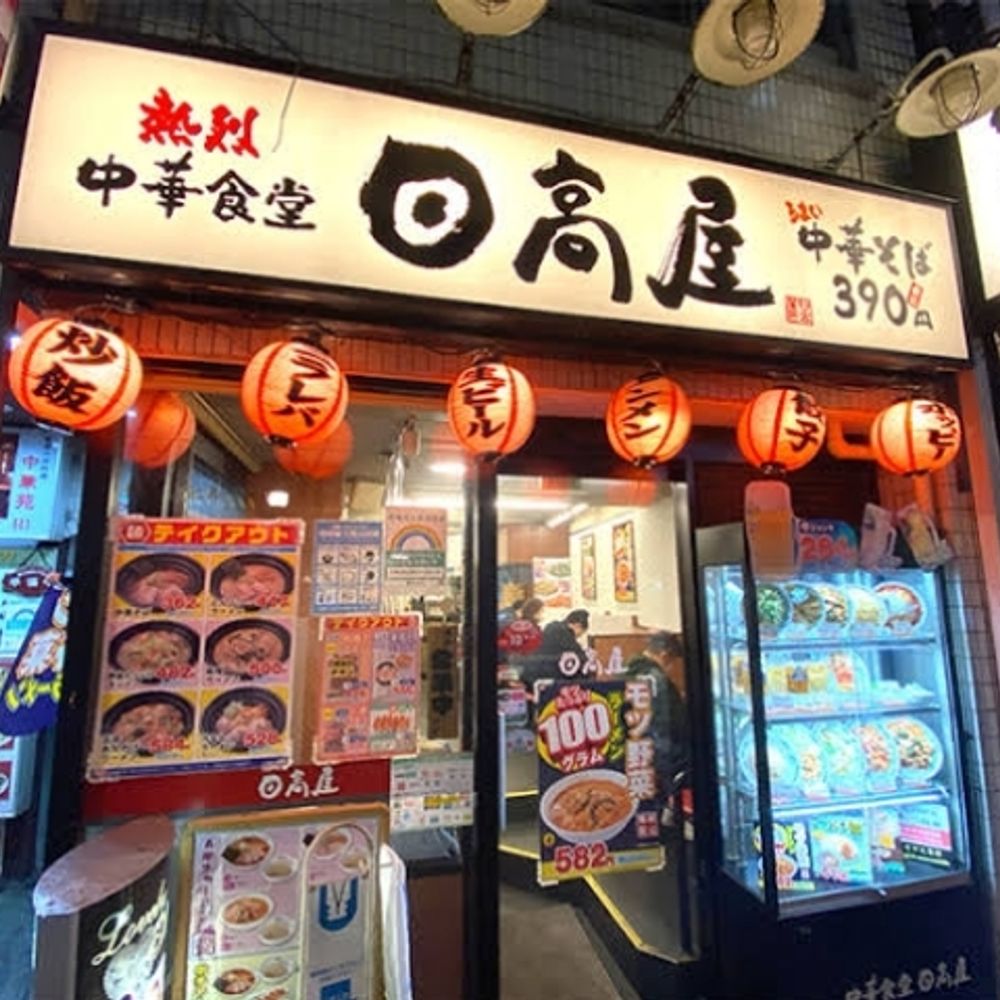 熱烈中華どすたぬ
