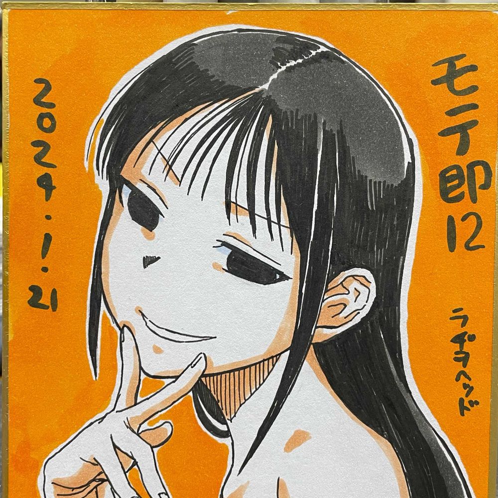 ラヂヲヘッド 