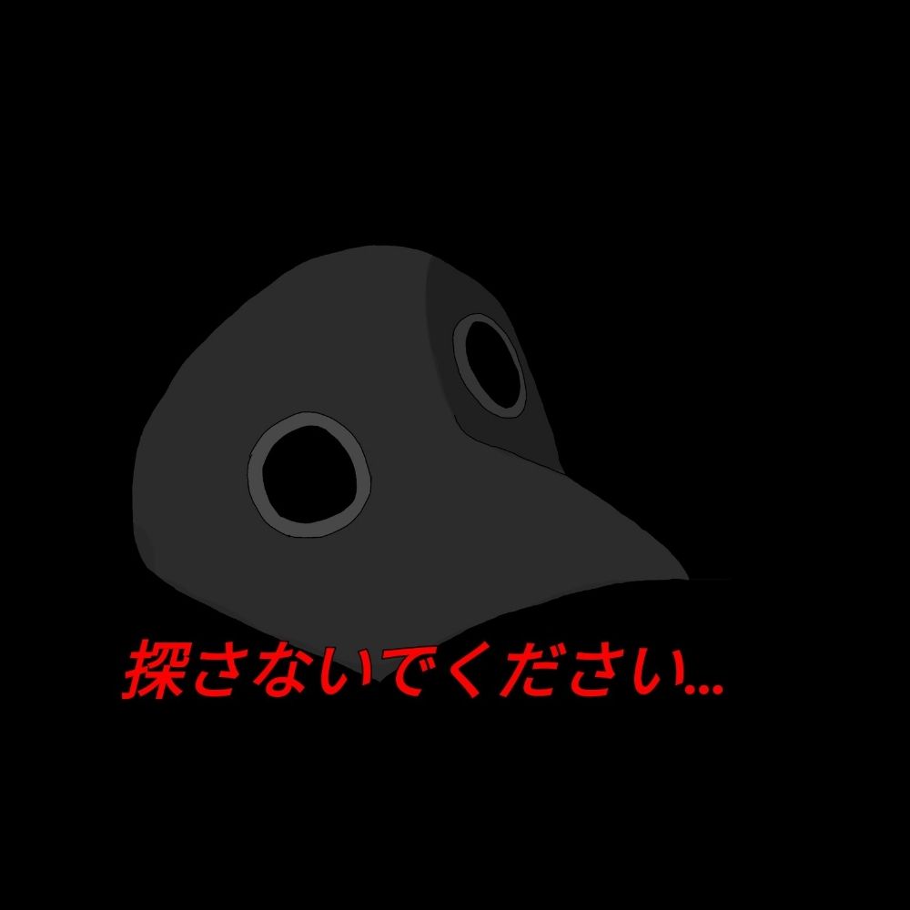アルビノ