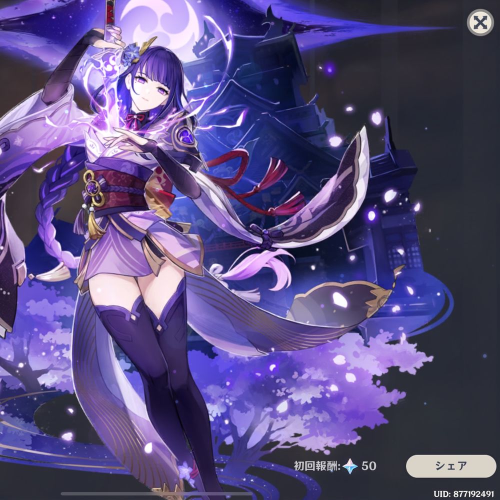 亜瑠公