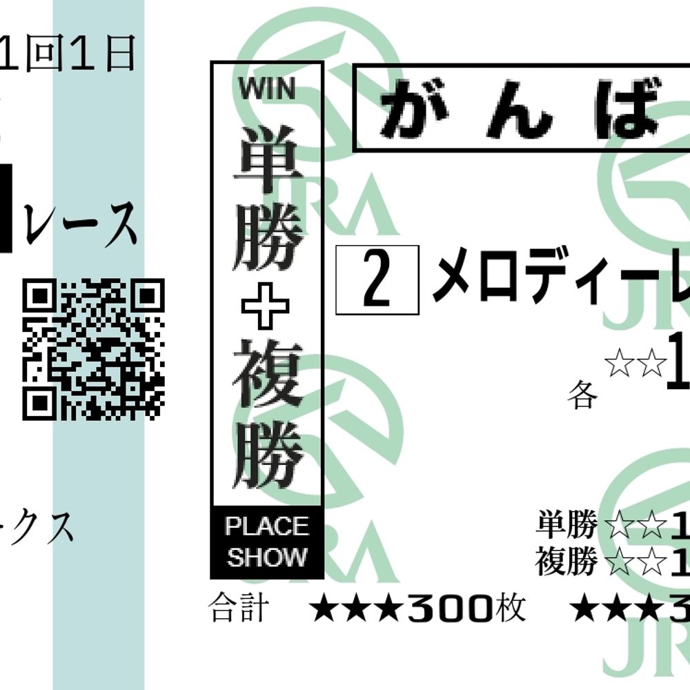 のびる
