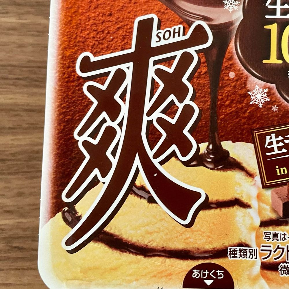 普通のじろー
