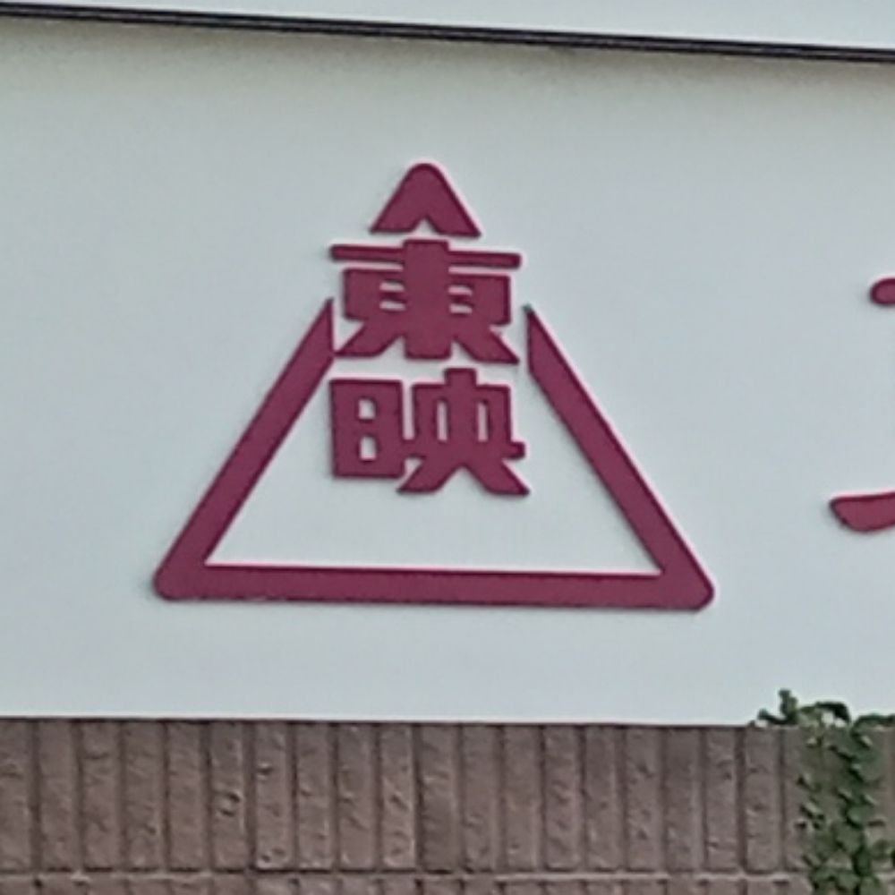 ぶっしー！