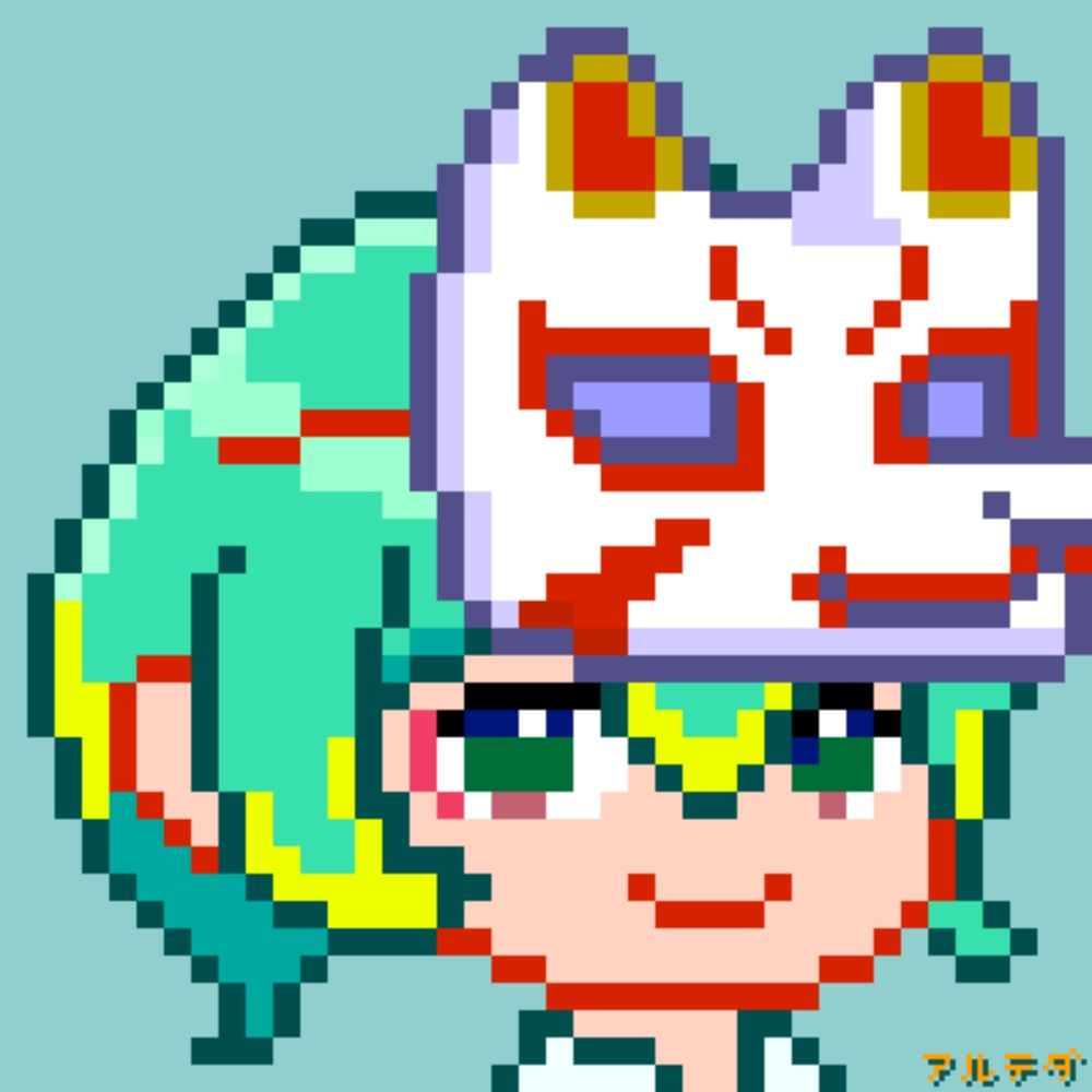 あるてだ