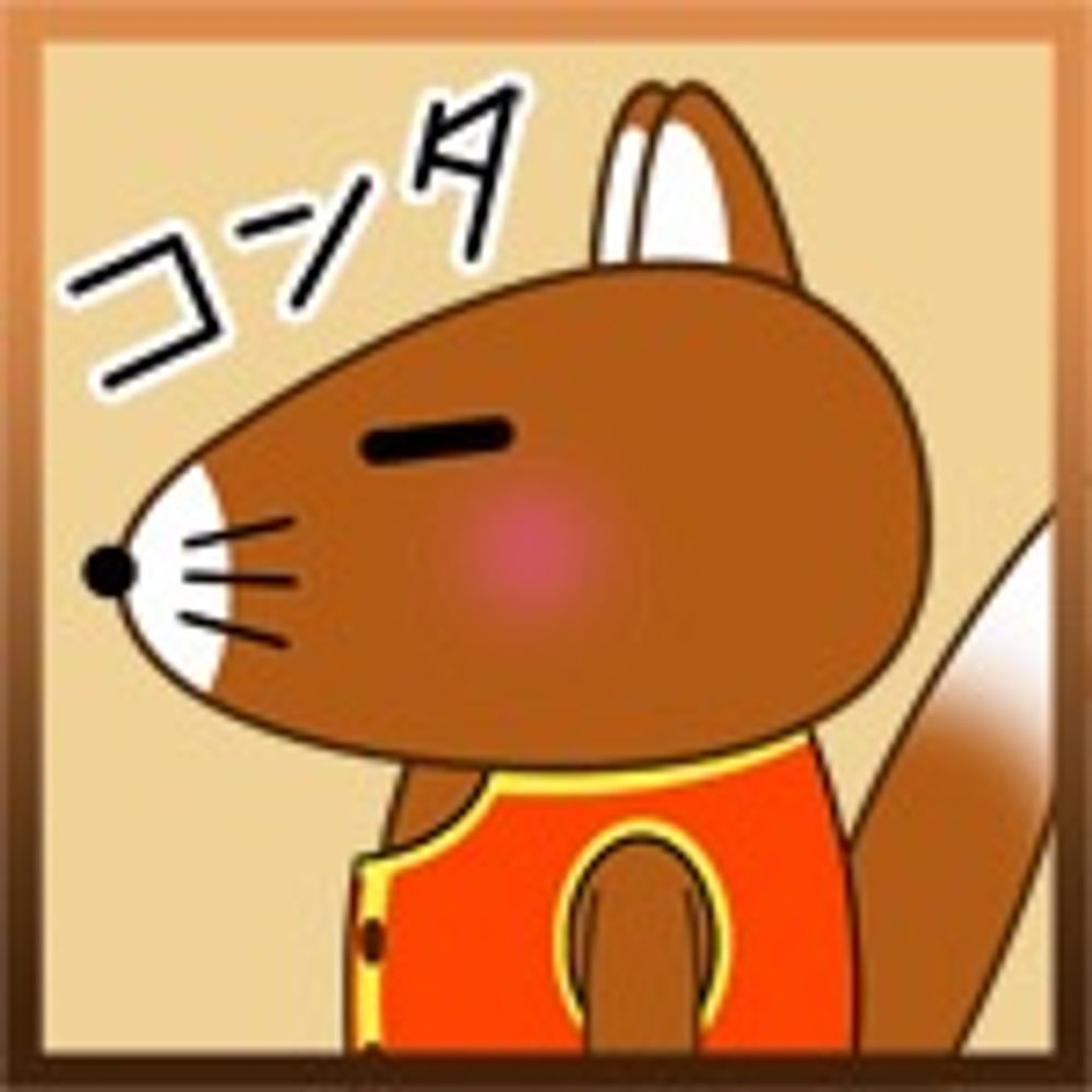 コンタ