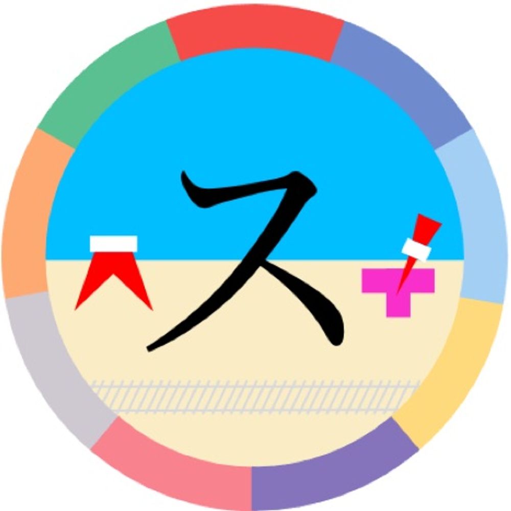 衝撃
