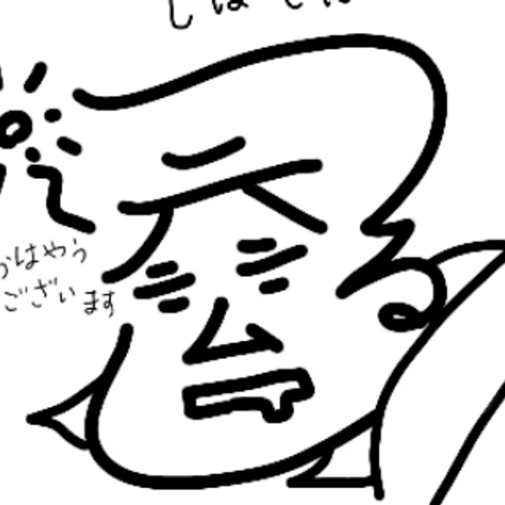 まえまえ