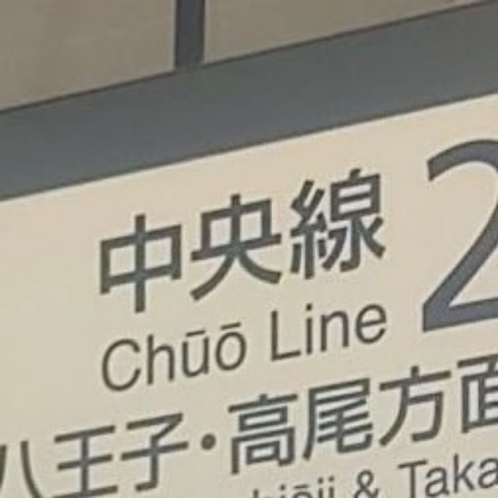 たつざき