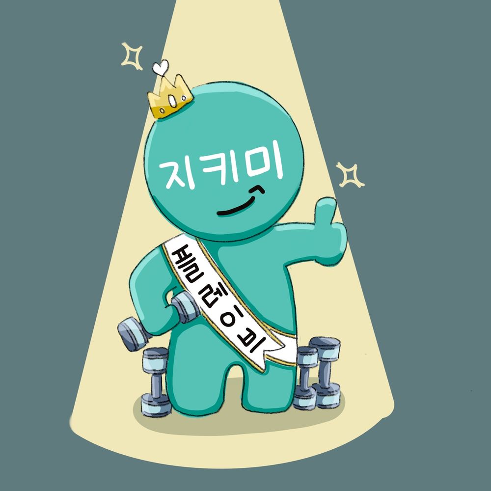 지킴씨
