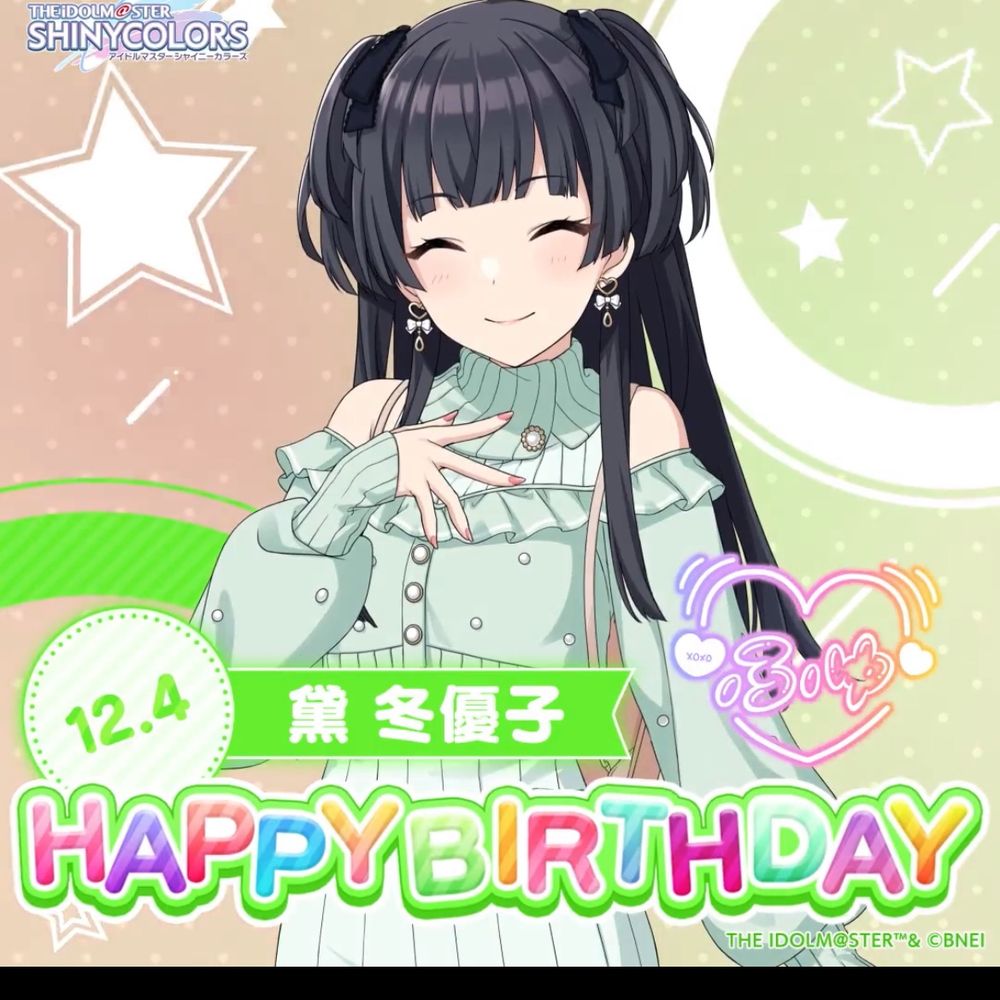 かなで