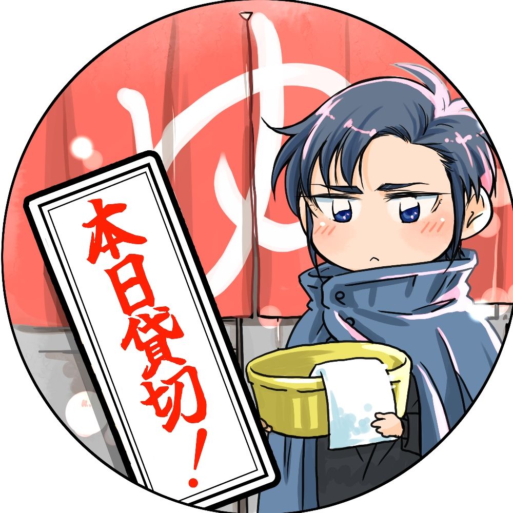 富Kアンソロ『○○の湯　本日貸切！』