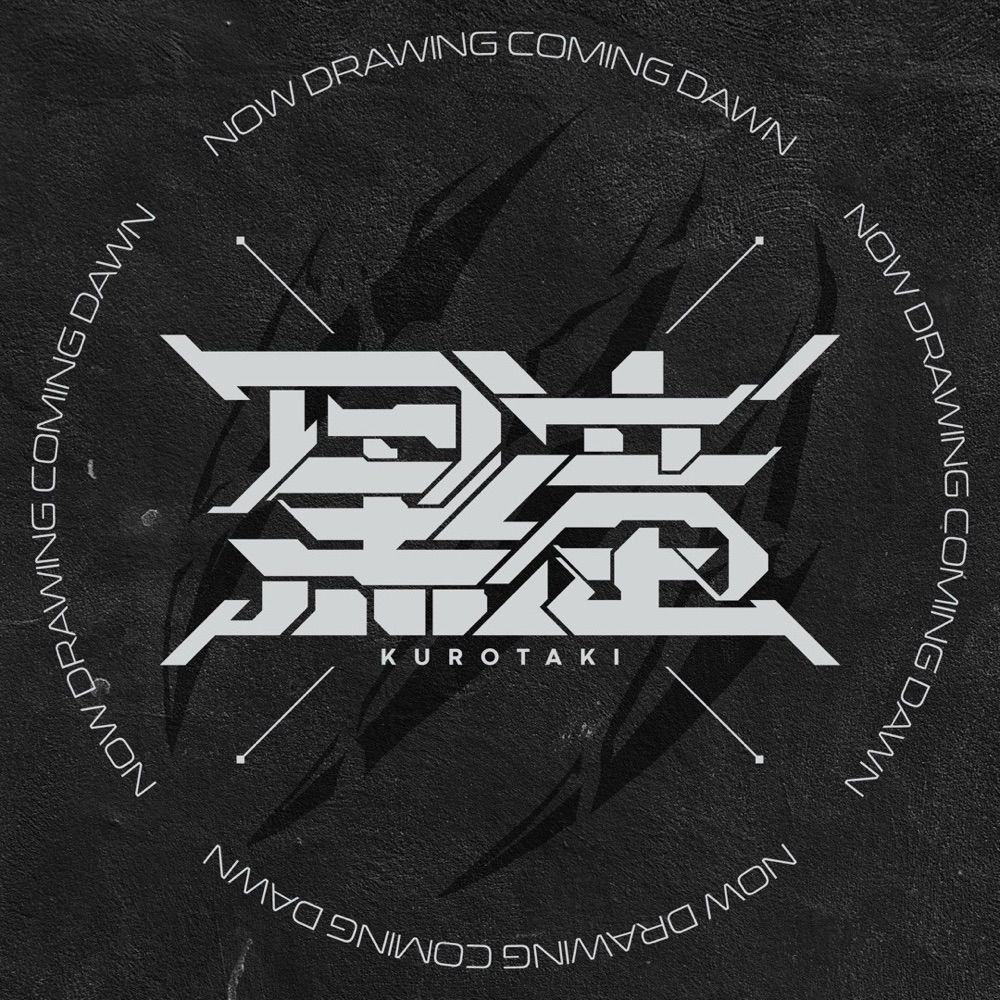 黒滝KUROTAKI