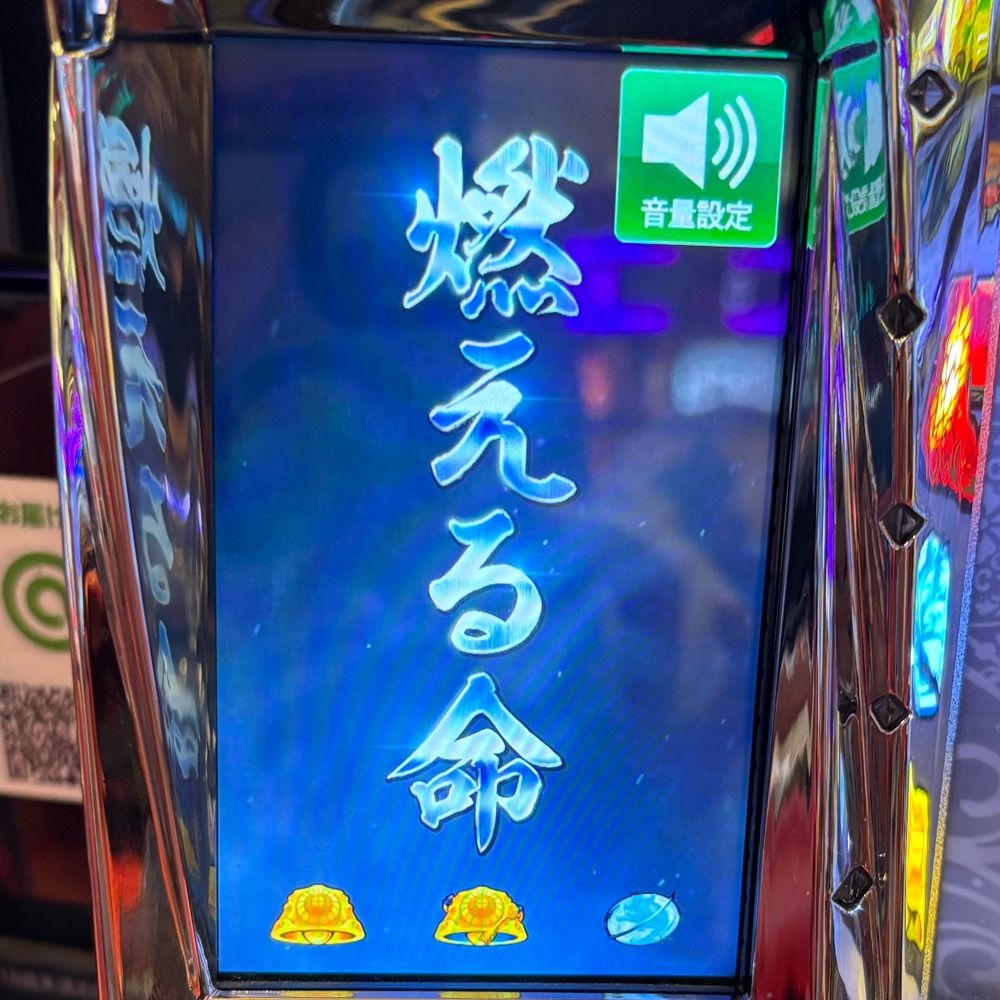 パチンコスロット垢