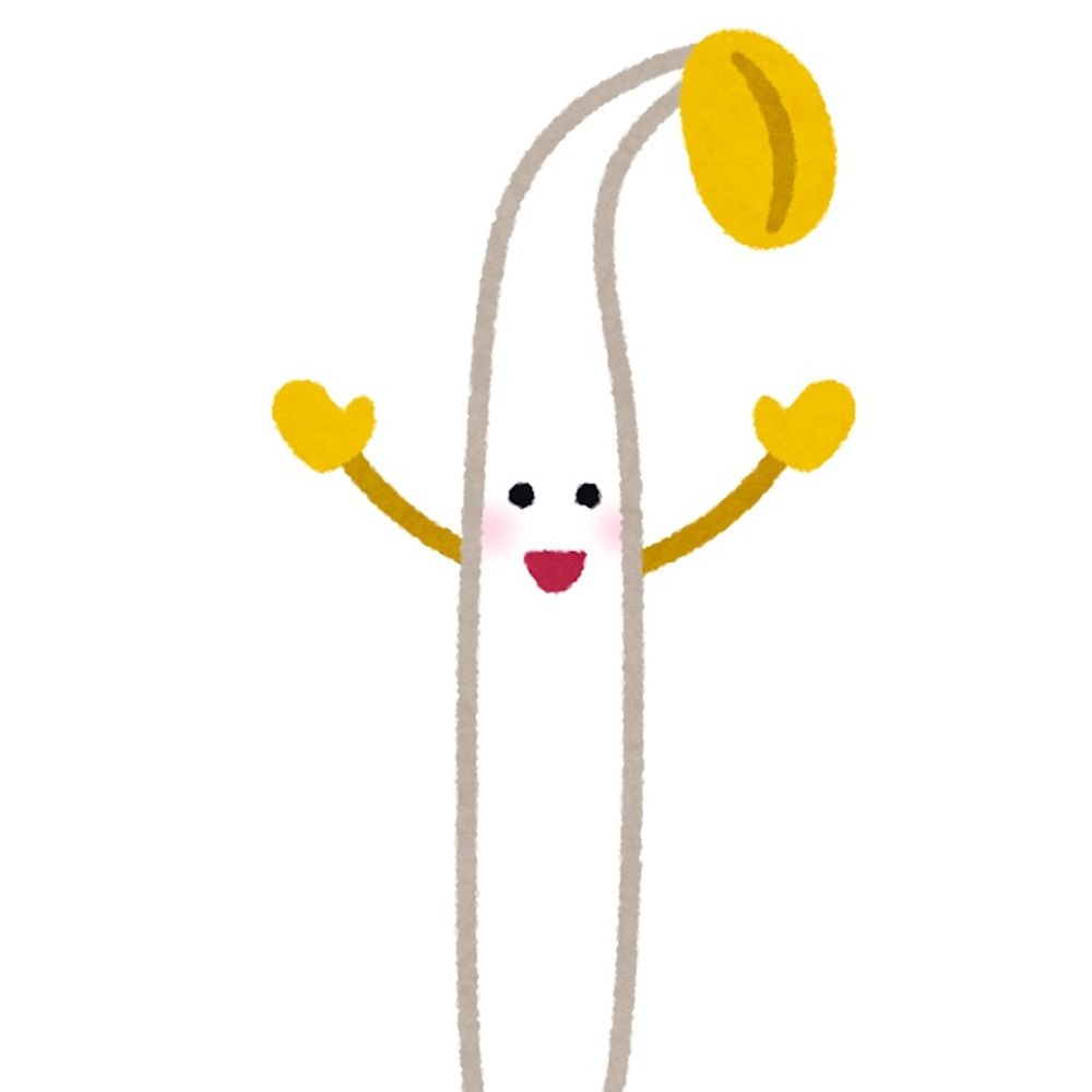 もやし