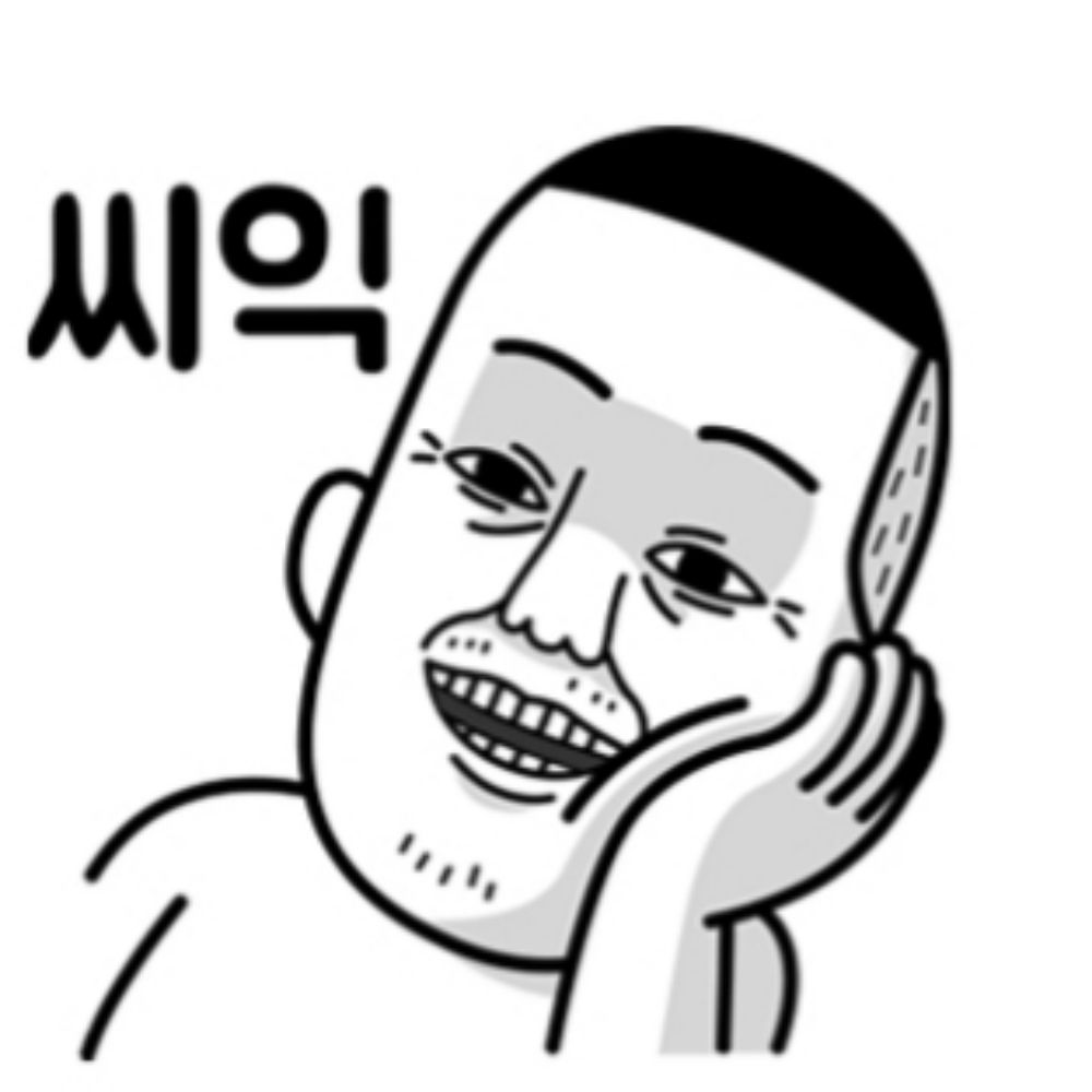 있을법한 닉네임