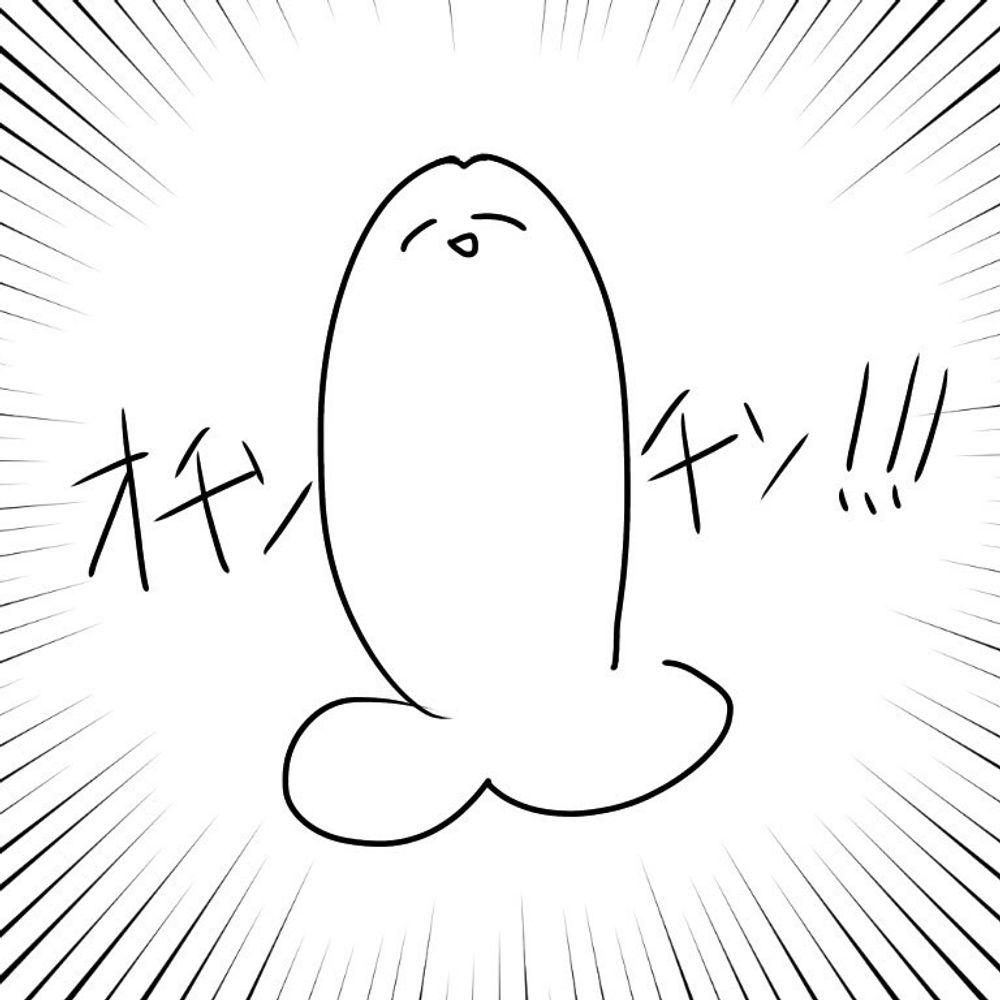 ちん。