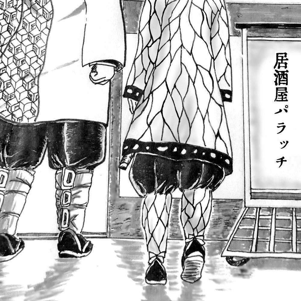 パラッチ