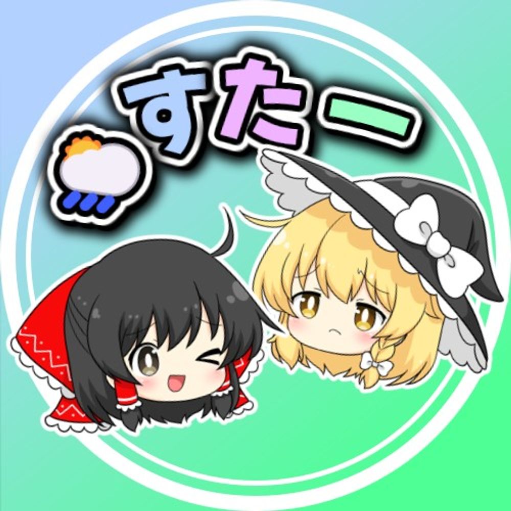 すたー / Sta【ゆっくり実況者】