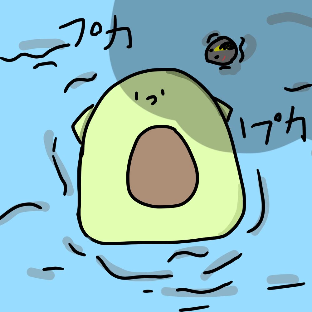 半熟アボカド