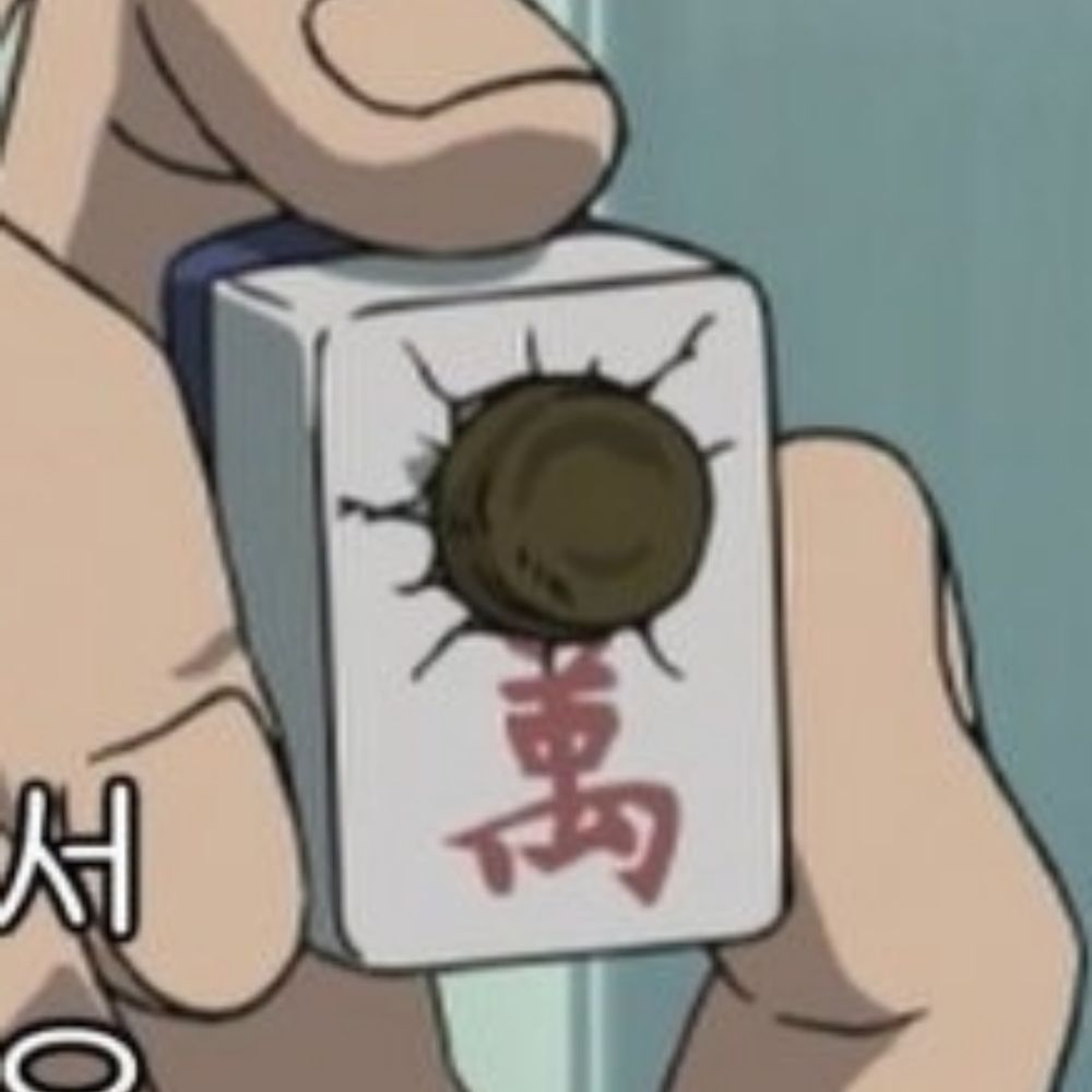 콩