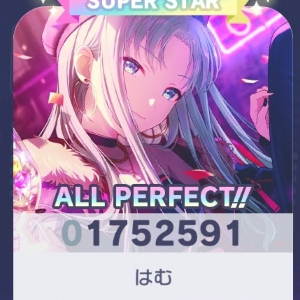 はむ