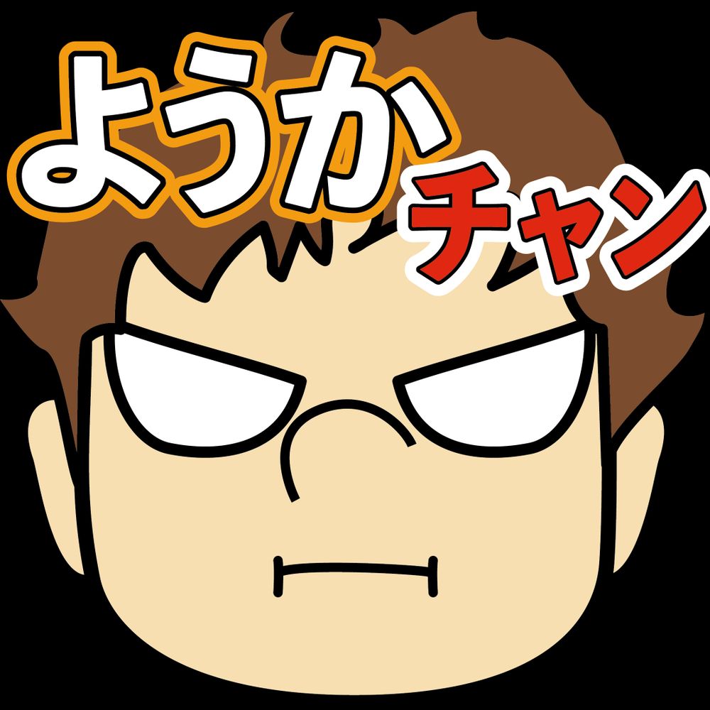 ようかチャン。