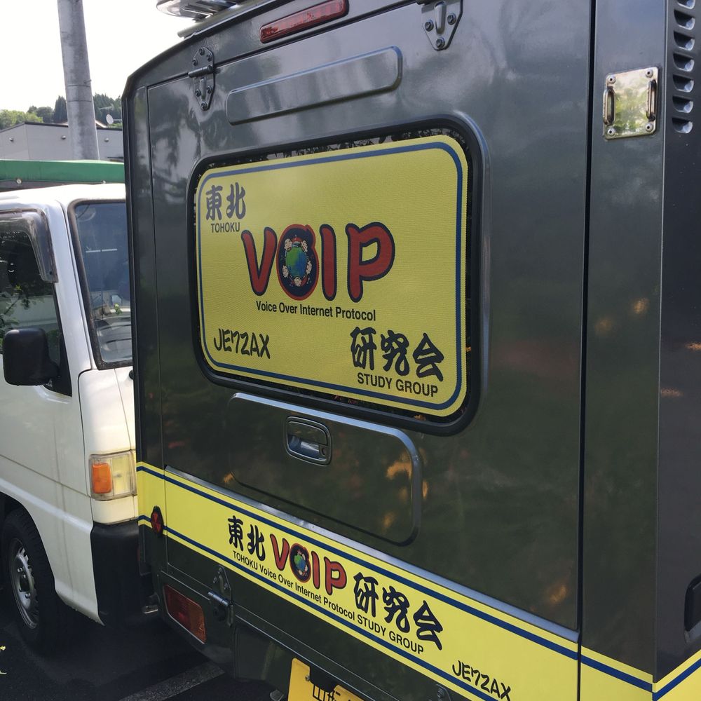 東北VOIP研究会