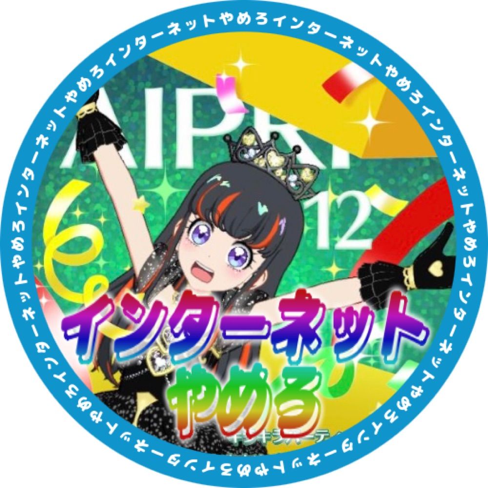 きゅーろく🚂