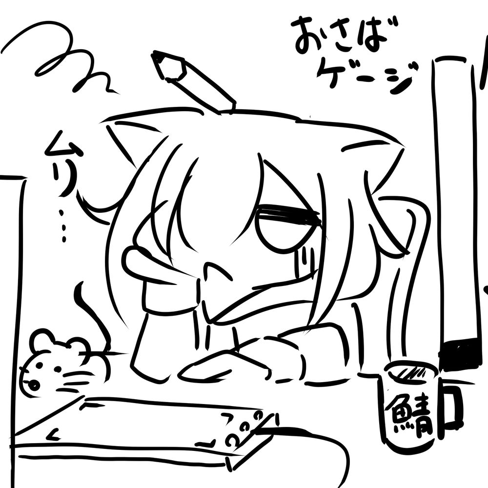 さばお