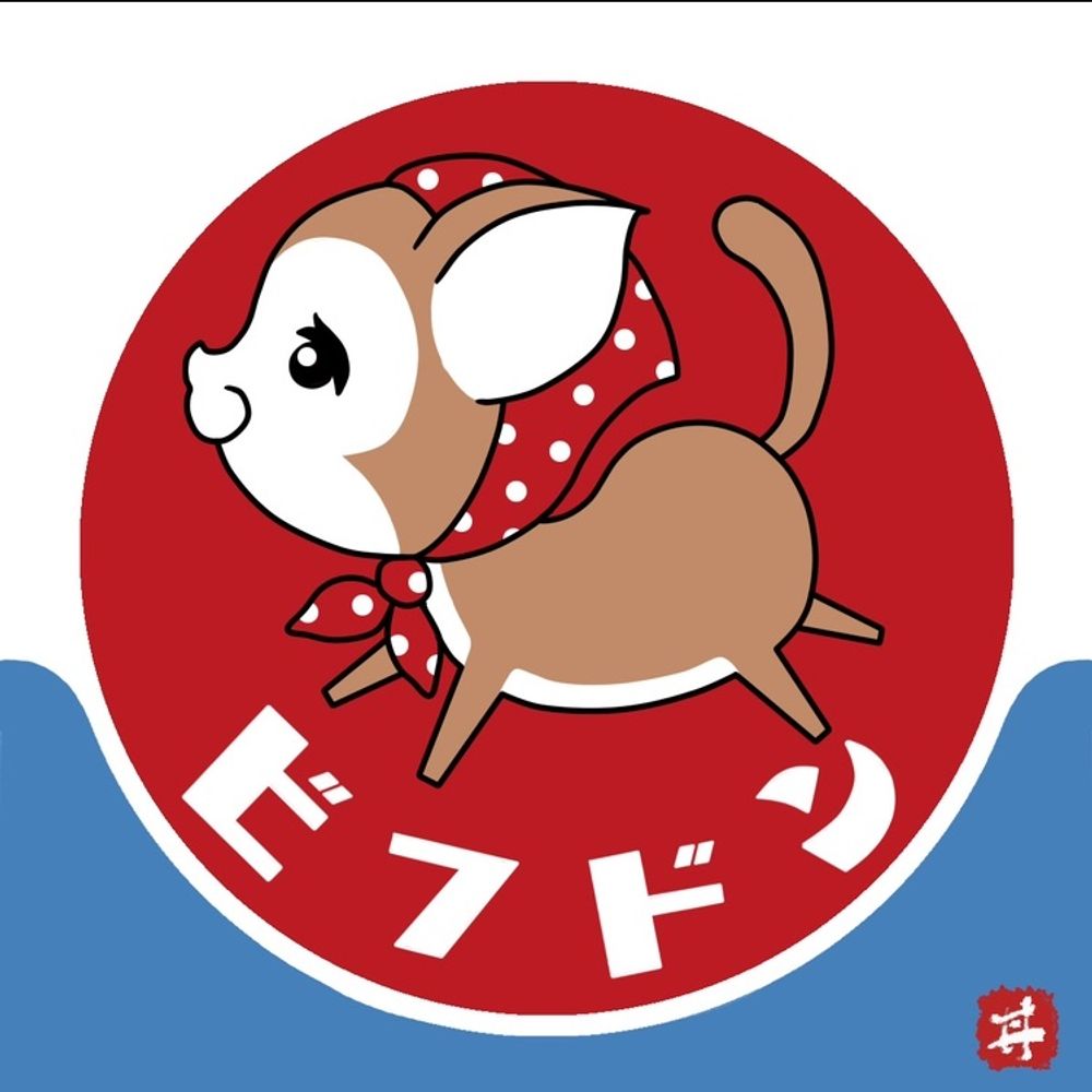 美風丼（bifudon）