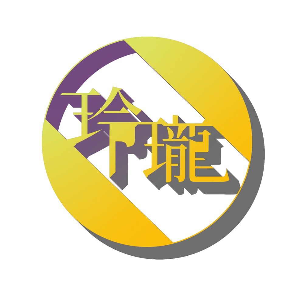 玲瓏