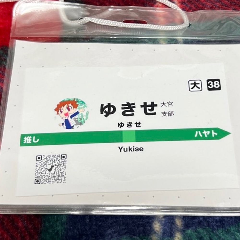 雪瀬🚄