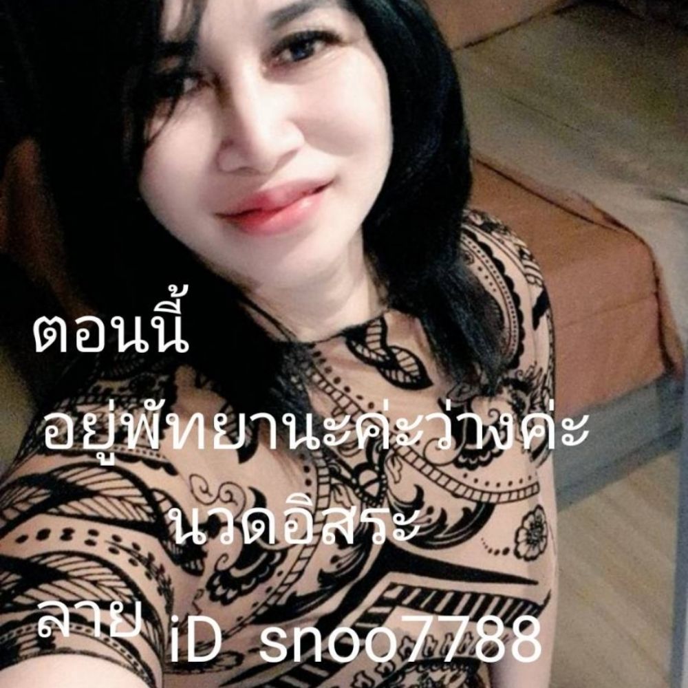 หมอสโนว์ พัทยาใต้