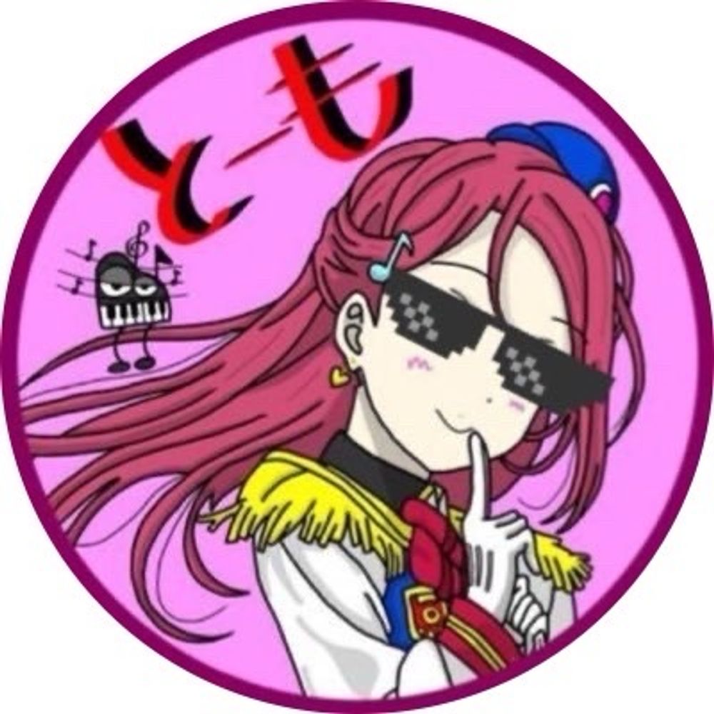とーも