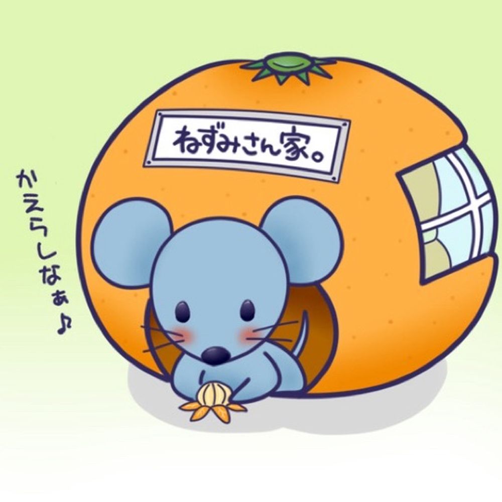 ねずみさん家。@SRE