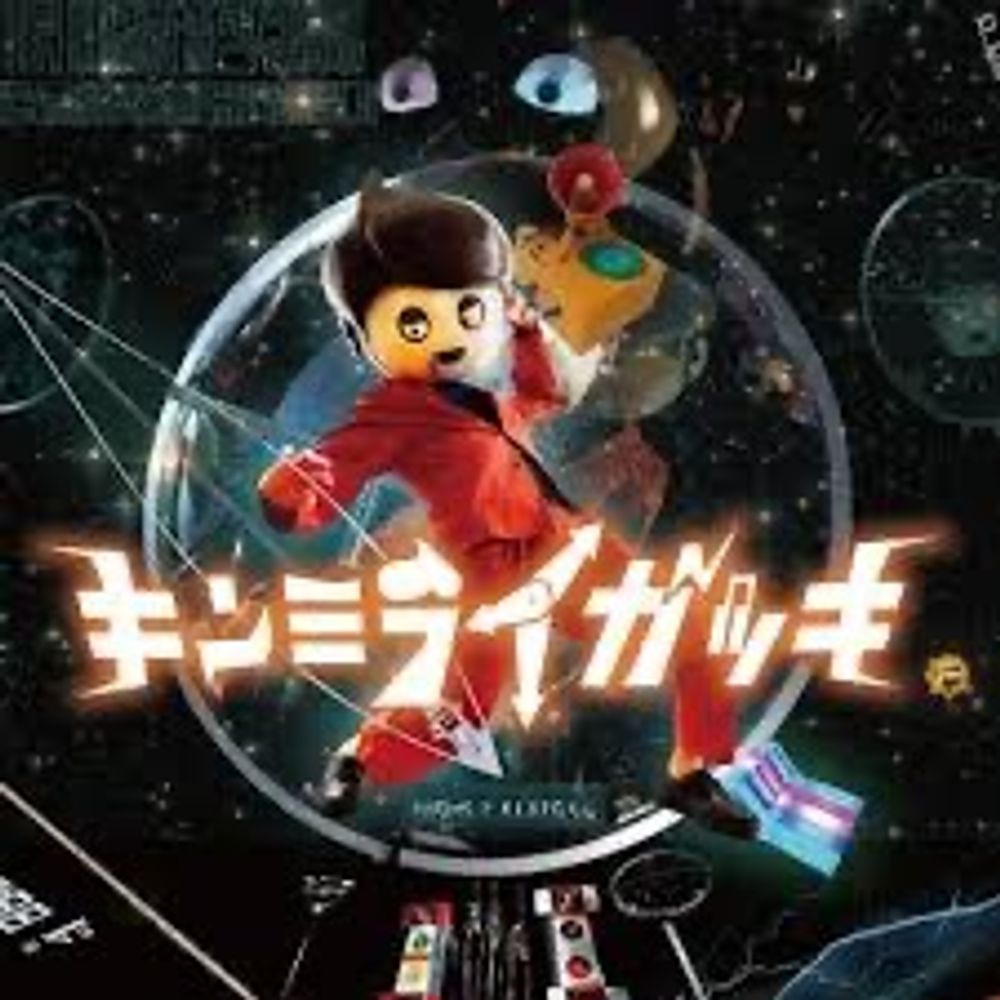 FANCY FUTURE Instruments ltd./キンミライガッキ