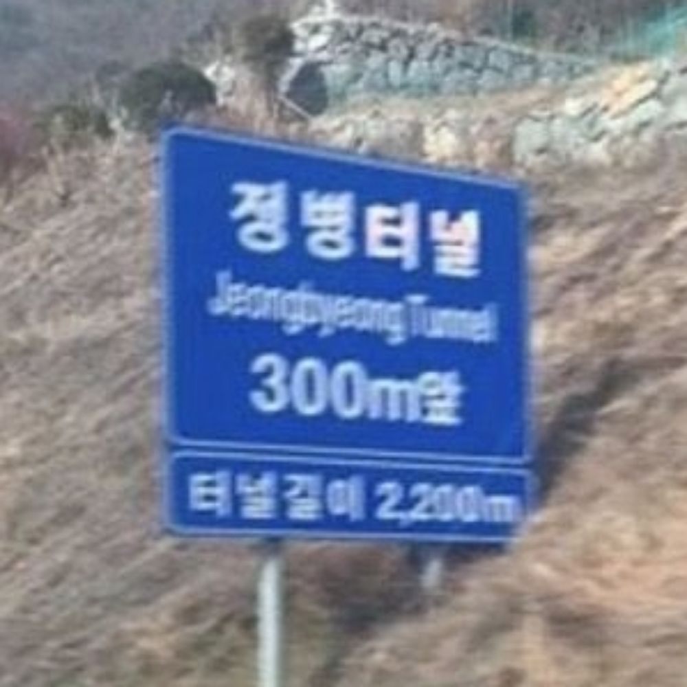 염염