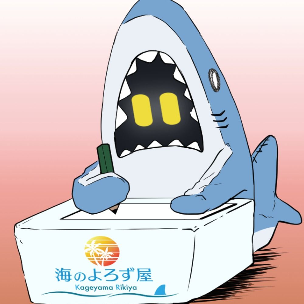 かげやまりきや