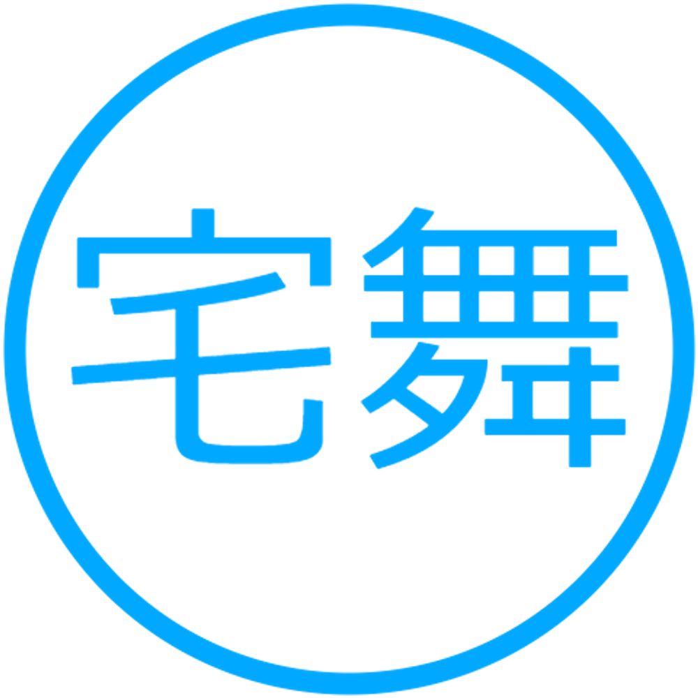 宅舞