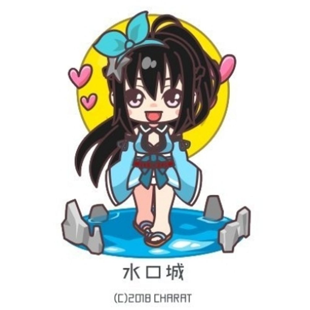 水口了
