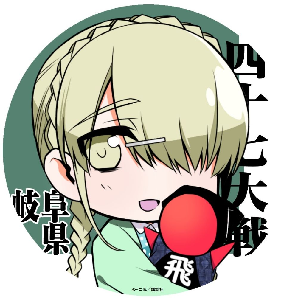 朔夜