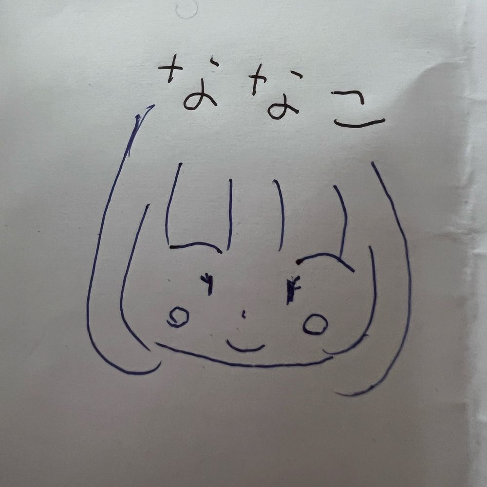 ななこ