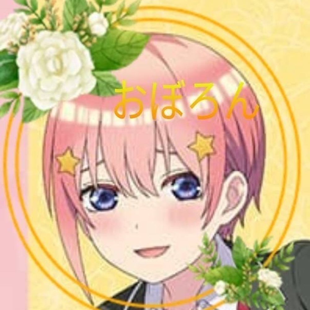 おぼろん