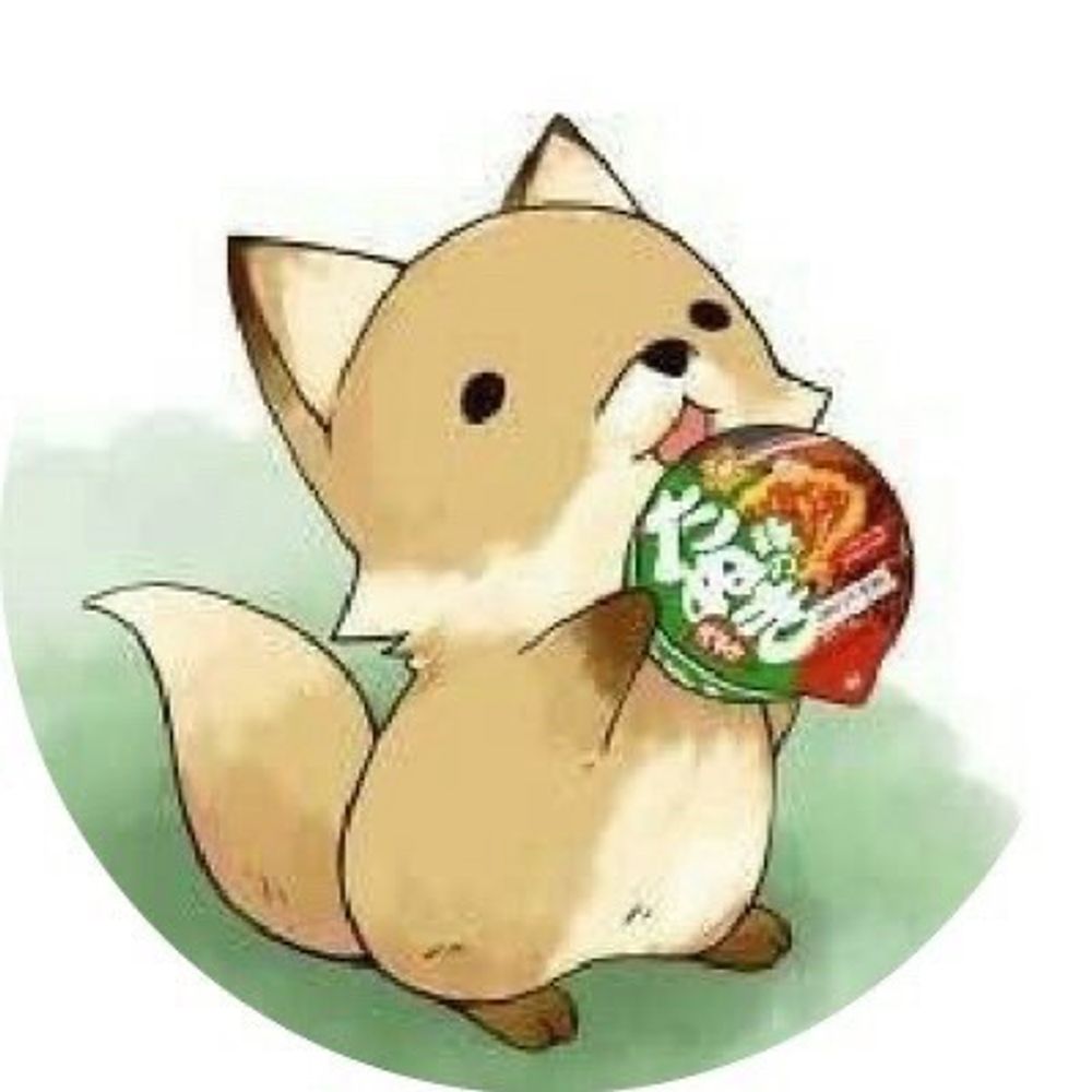たく