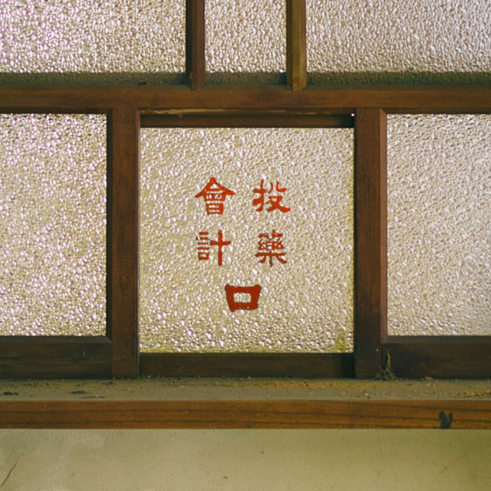 道民の人