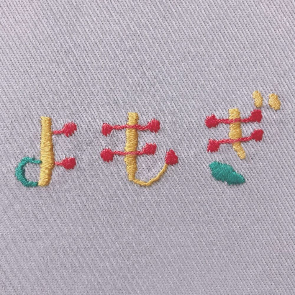 よもぎもち